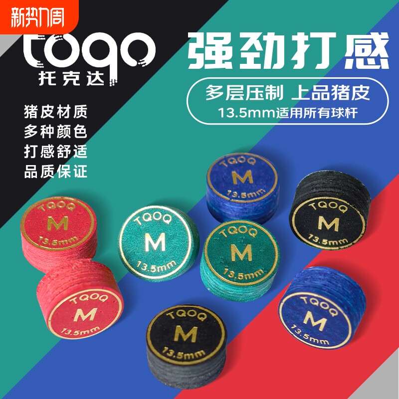 TQ台球杆大小头杆多层职业皮头中式黑八斯诺克美式台球杆桌球枪头