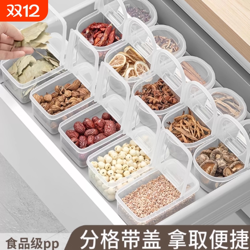 【5000+人购买】香料收纳盒调味