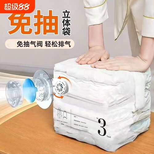 真空压缩袋装棉被子衣物收纳袋学生行李免抽气搬家打包袋宿舍家用