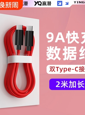 适用于努比亚红魔数据线80w/120W/165w充电线快充10pro/9spro/8/7/6/pro/9spro/8spro+/z60/z70/z50/ultra