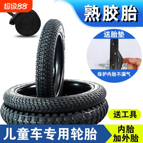 热销产品儿童自行车轮胎12/1460