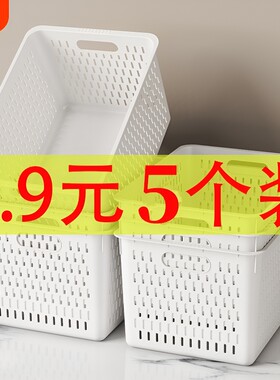 收纳箱收纳神器收纳筐塑料收纳小篮子储物盒厨房杂物衣柜镂空家用