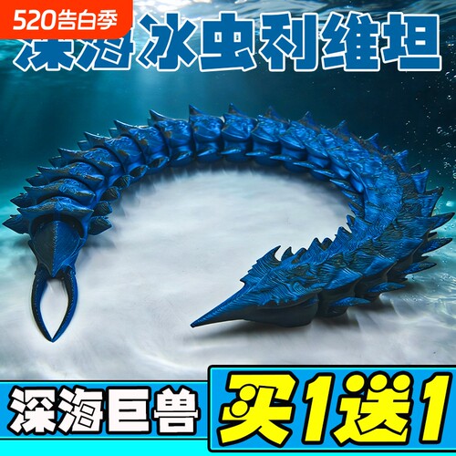 深海迷航史前巨兽食海者玛雅海怪