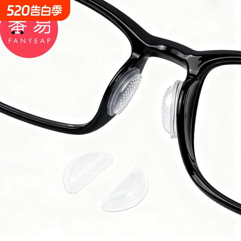 鼻托/硅胶C1vn800-粘贴鼻垫眼镜鼻托墨镜太阳镜鼻贴眼镜框配