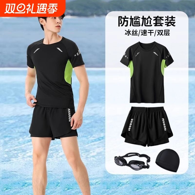 跃跑游泳衣男士套装速干泳裤青少年泳装冲浪服防尴尬双层漂流专业