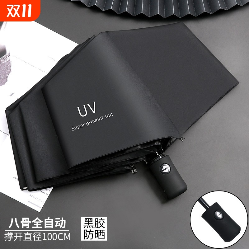 全自动折叠雨伞男女晴雨两用遮阳防晒防紫外线韩版ins简约小清新