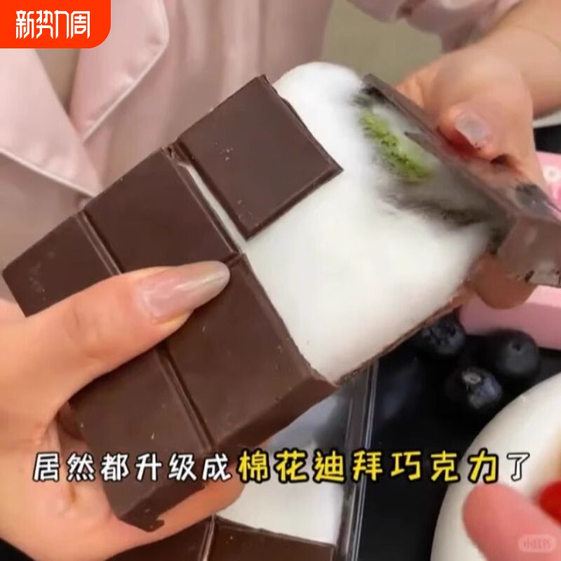 迪拜棉花糖巧克力云朵棉花糖迪拜巧克力开心果面包酥（代可可脂）