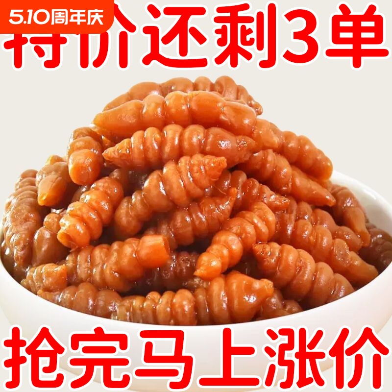 酱地环宝塔菜地环咸菜酸甜地滚牛开胃爽口下饭菜甘露泡菜螺丝菜