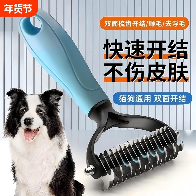 宠物梳子泰迪开结刷狗毛猫咪梳毛刷神器用品狗狗解结梳双面,宠物/宠物食品及用品,猫狗梳子/排梳,淘宝优惠券,粉丝福利购,淘宝优惠卷