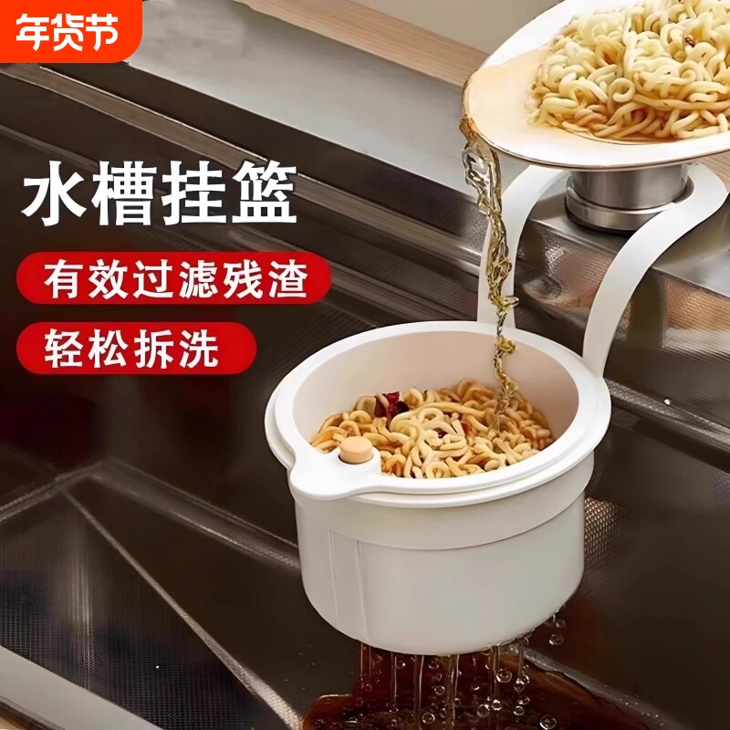 水槽沥水篮垃圾桶过滤网篮厨房水池剩菜剩饭厨余食物残渣过滤神器