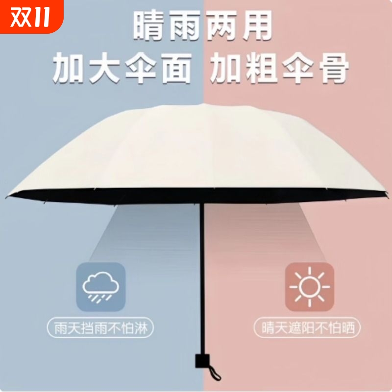 防晒黑胶抗暴风雨晴雨伞耐用