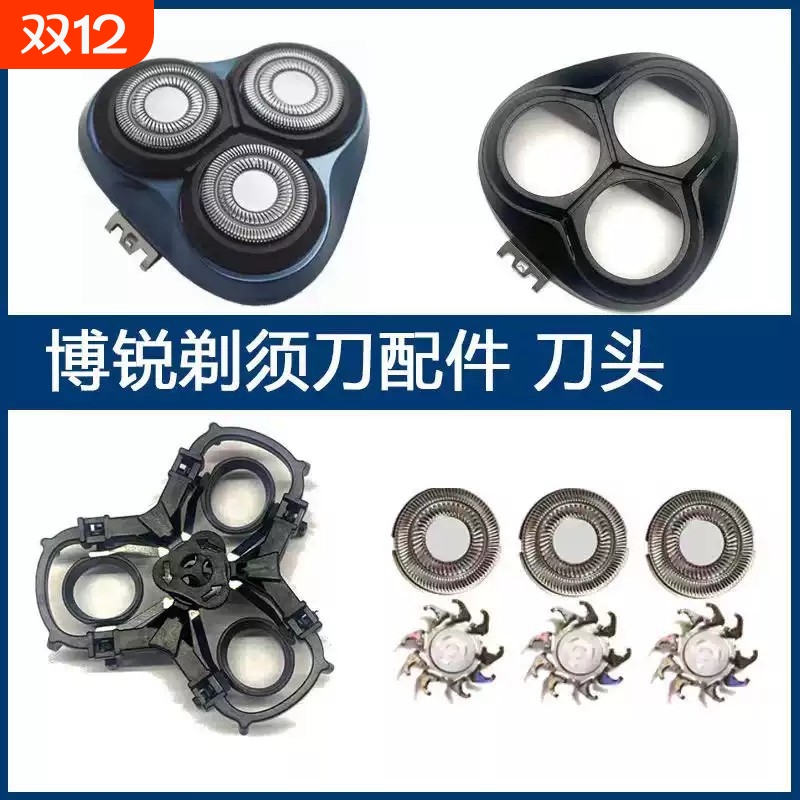 热销剃须刀刀头FR12刀片网罩FS901 903 920 921 926 927刮胡