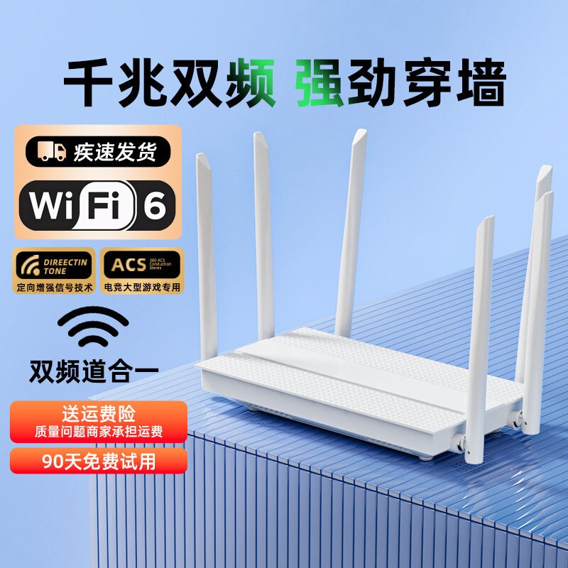 路由器家用高速wifi千兆5g双频无线wifi6穿墙王游戏电竞宿