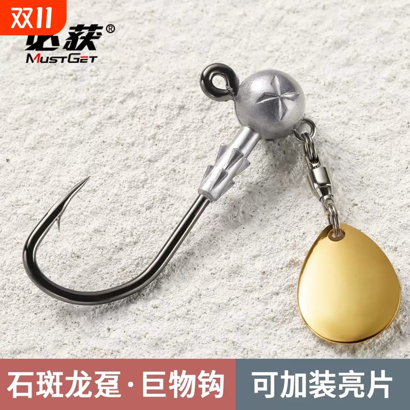 带旋转亮片铅头钩必获6倍加强 黑坑石斑龙趸盲槽红友大钩门巨物钩