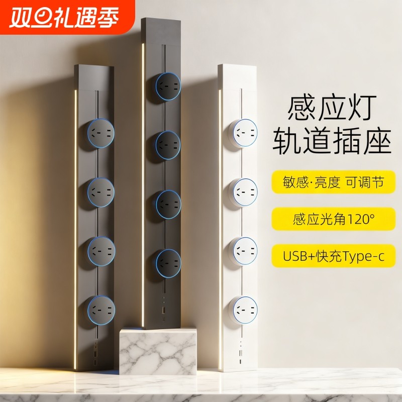 意式明装轨道插座家用移动电力导轨USB排插接线板LED智能感应灯
