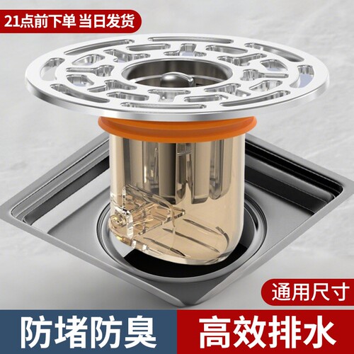 地漏卫生间下水道防臭地漏厕所即插即用秒防堵防虫家用防臭器合集
