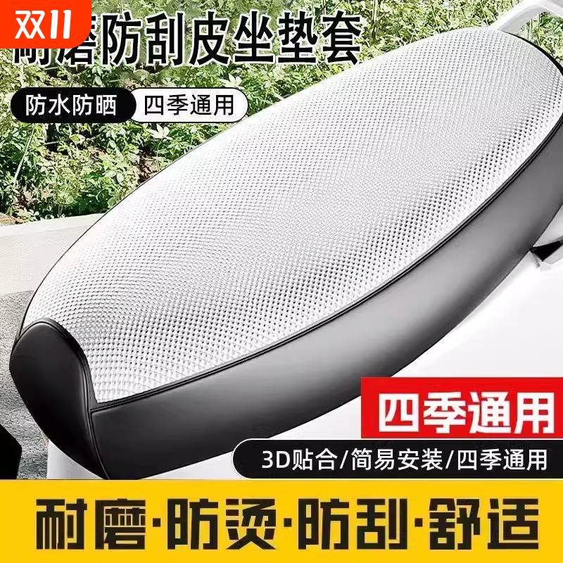 【四季通用】加厚防水坐垫套