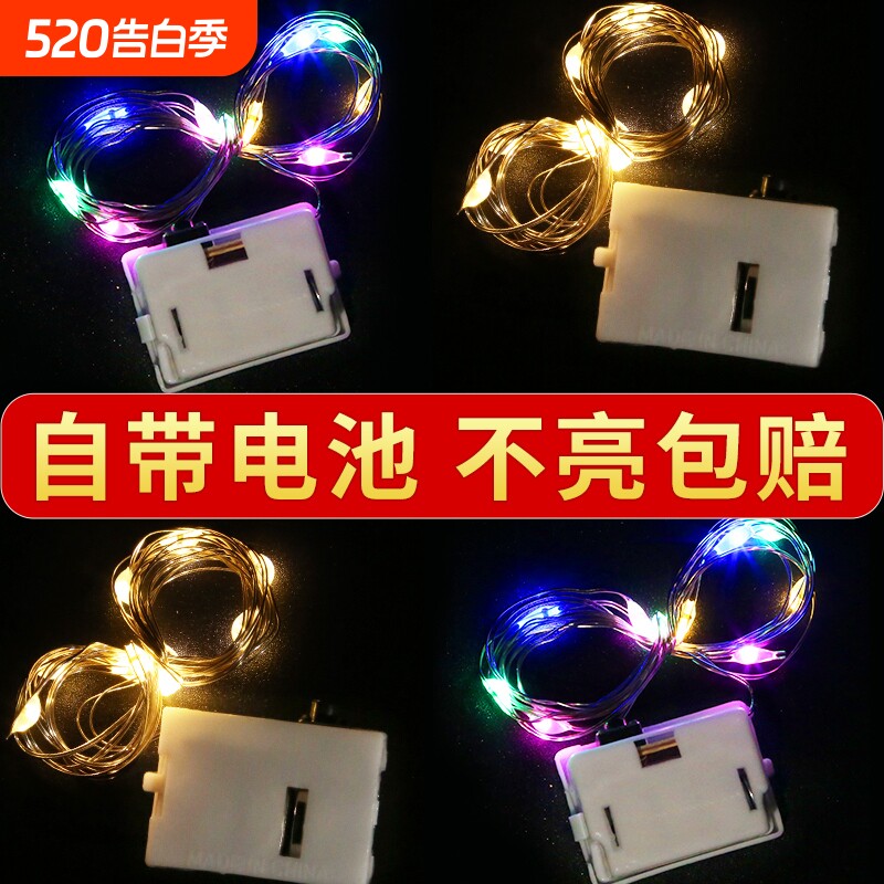 彩灯灯串灯笼灯芯diy闪灯串灯满天星LED小氛围装饰用灯珠灯带电