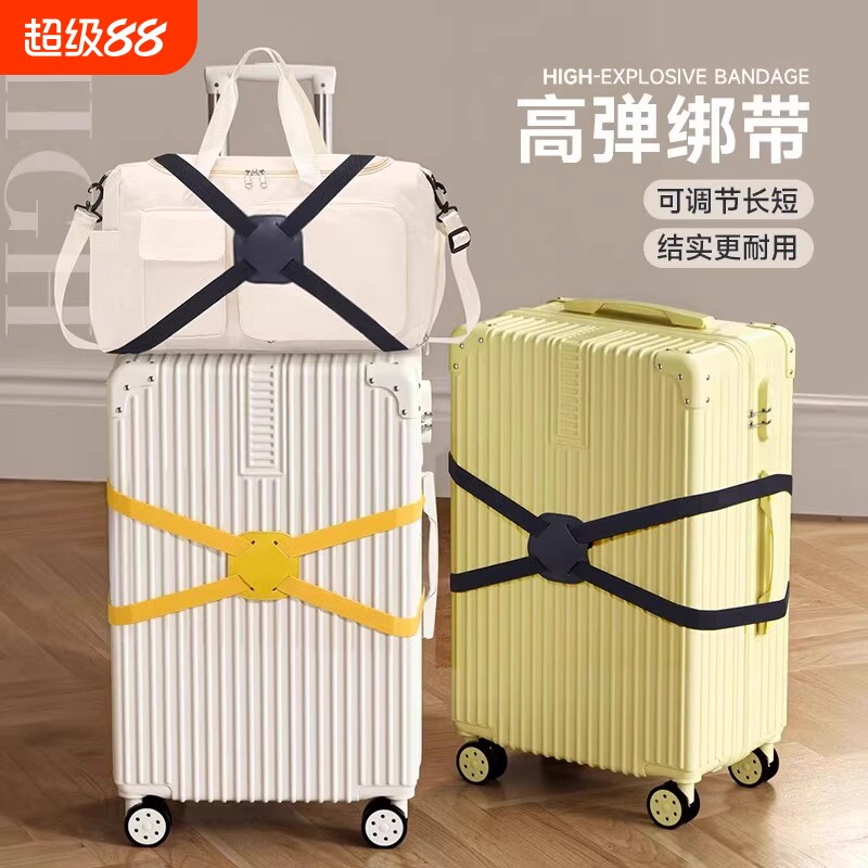 行李箱绑带带标识牌托运带捆绑绳图片