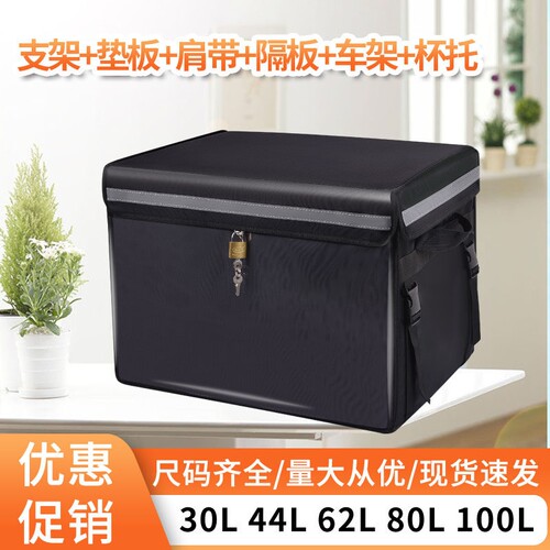 外卖箱送餐箱保温箱30 44 62 80 100升防水加厚大小骑手配送箱子