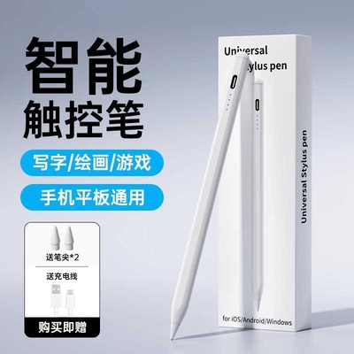 适用苹果iPad华为小米OPPO联想通用电容笔applepencil触屏笔air6平板触控笔pro手写笔ipencil一二代9平替绘画