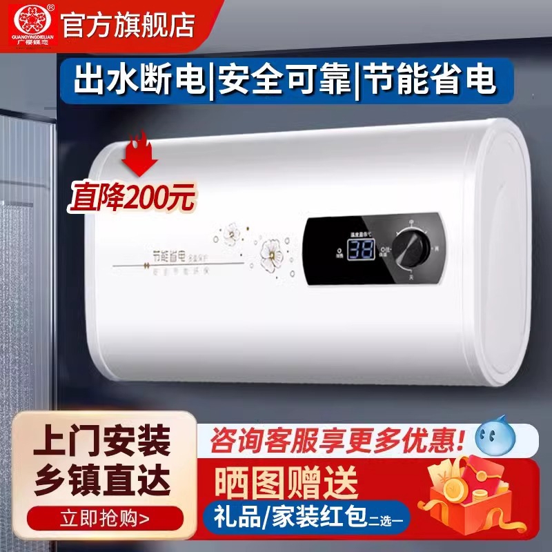 广樱蝶恋电热水器洗澡出水断电家用储水式扁桶卫生间一级能效速热