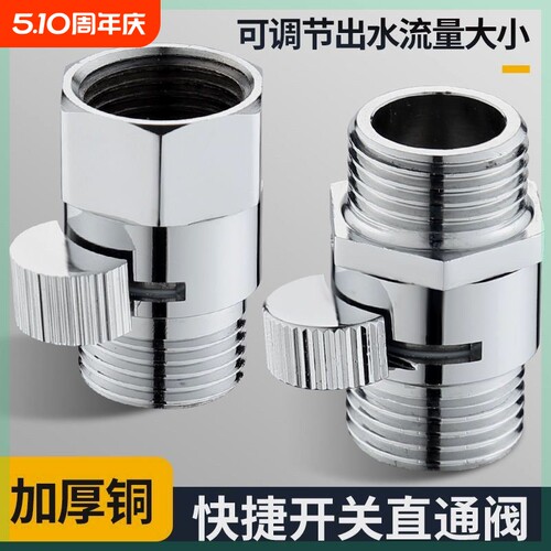 快捷开关止水阀门全铜陶瓷芯