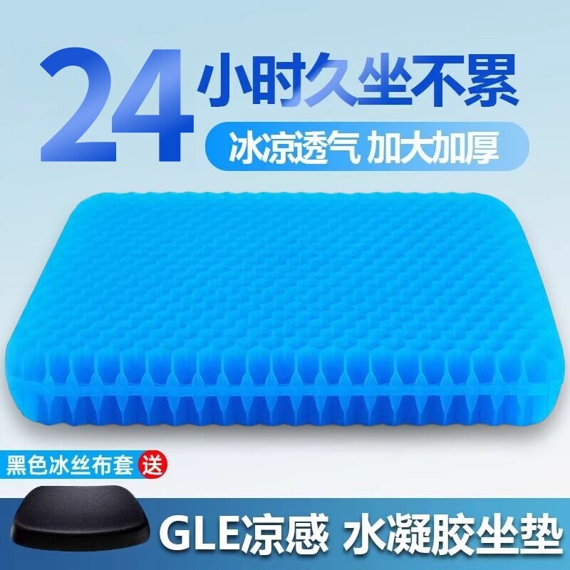 凝胶坐垫座垫夏季加厚椅子办公室久坐椅垫屁垫蜂窝硅胶冰凉垫教室