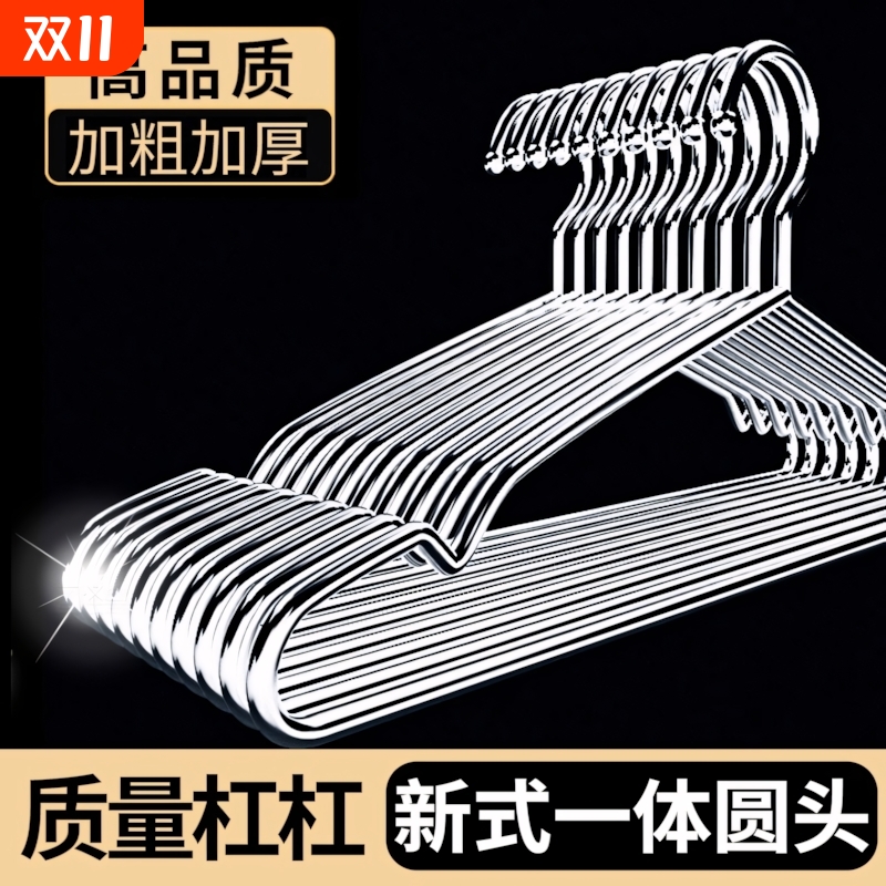 304不锈钢衣架家用加粗晾衣架挂钩衣撑子无痕防滑晾晒耐用家居