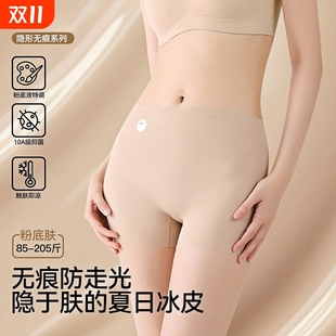 隐形提臀 冰丝无痕女士纯棉裆无痕二合一平角裤 大码 防走光安全内裤