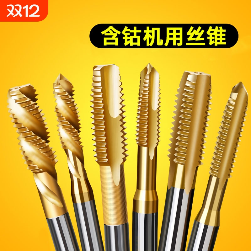 镀钛含钴机用丝锥先端螺旋