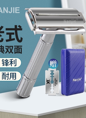 老式剃须刀手动刮脸刮胡子刀男士刮刀不锈钢双面刀片刀架胡须干净