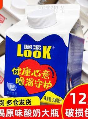 光明噜渴LOOK常温原味300ml益生菌酸奶酸牛奶整箱饮品盒装发酵
