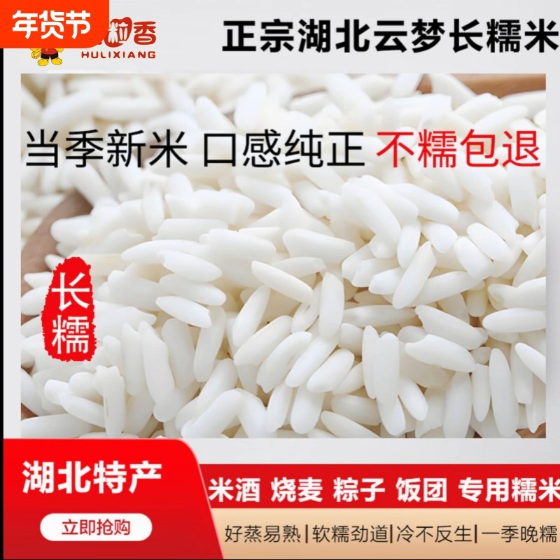 虎粒香品牌长粒糯米长粒新糯米白江米包粽子糍粑大米汤圆酿酒泰糯