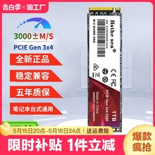 M.2固态硬盘 NVMe 256G/512G/1T pcie3.0高速SSD固态硬盘通用M2