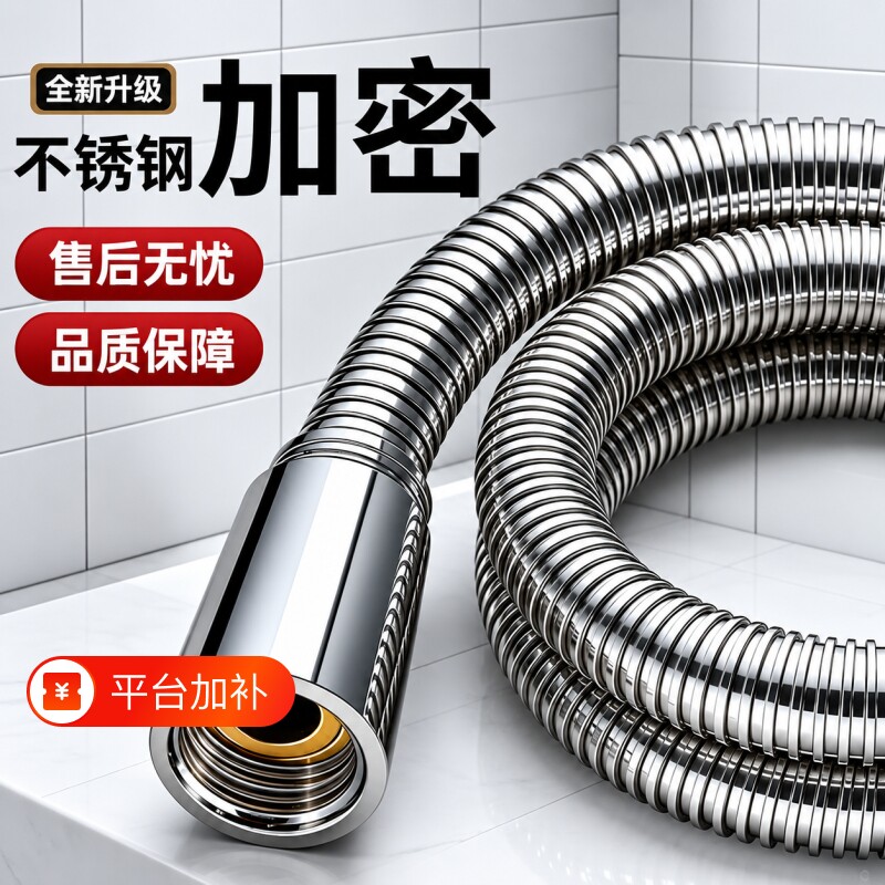 花洒软管热水器出水喷头通用淋浴不锈钢水管防爆连接管浴室配件
