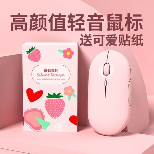 鼠标无线蓝牙可充电静音办公游戏办公游戏适用