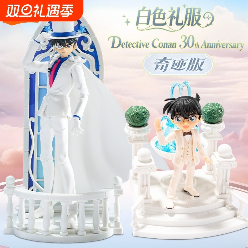 布鲁可积木人奇迹版名侦探柯南白色礼服怪盗基德拼装可动手办潮玩