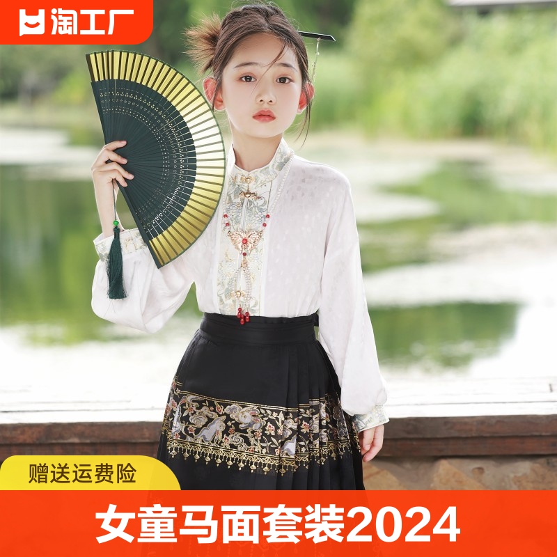 女童马面裙套装2024新款儿童古装汉服古风中国风唐装半身裙上衣春