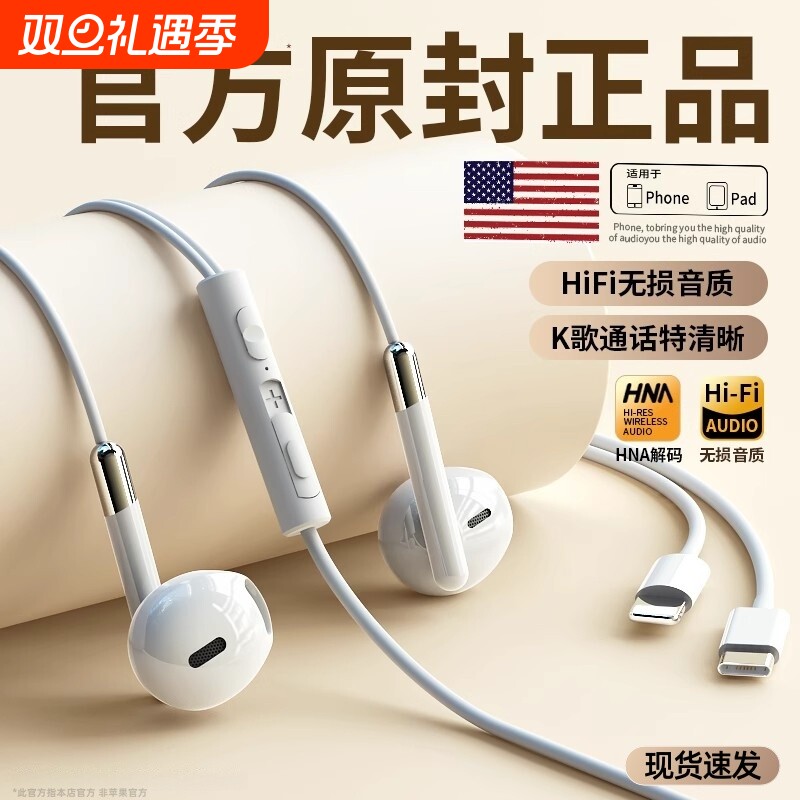 官方正品耳机有线适用苹果iPhone17/16/15/14/13手机12高音质降噪