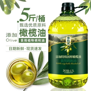添加特级初榨橄榄油食用植物调和油粮油家用炒菜油食用油桶装