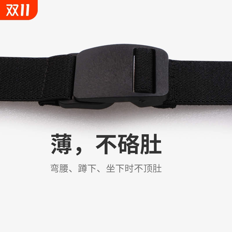尼龙无痕腰带|超5000次加购