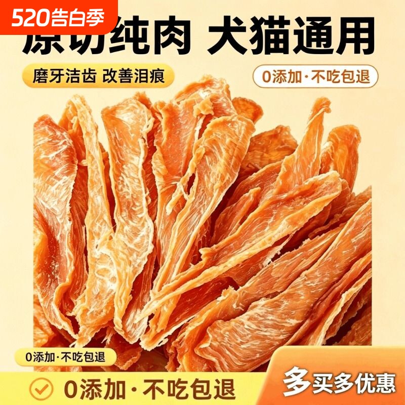 鸡胸鸭胸肉干肉条猫咪磨牙棒猫零食营养成猫幼猫专用磨牙洁齿用品