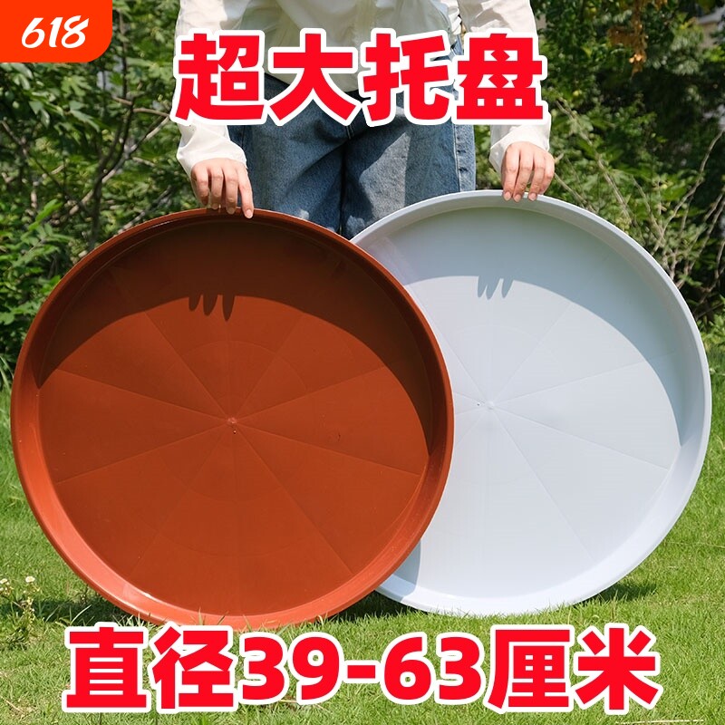 花盆托盘特大号圆形底座塑料花盘接水盘底托盘盆垫超大加高内径