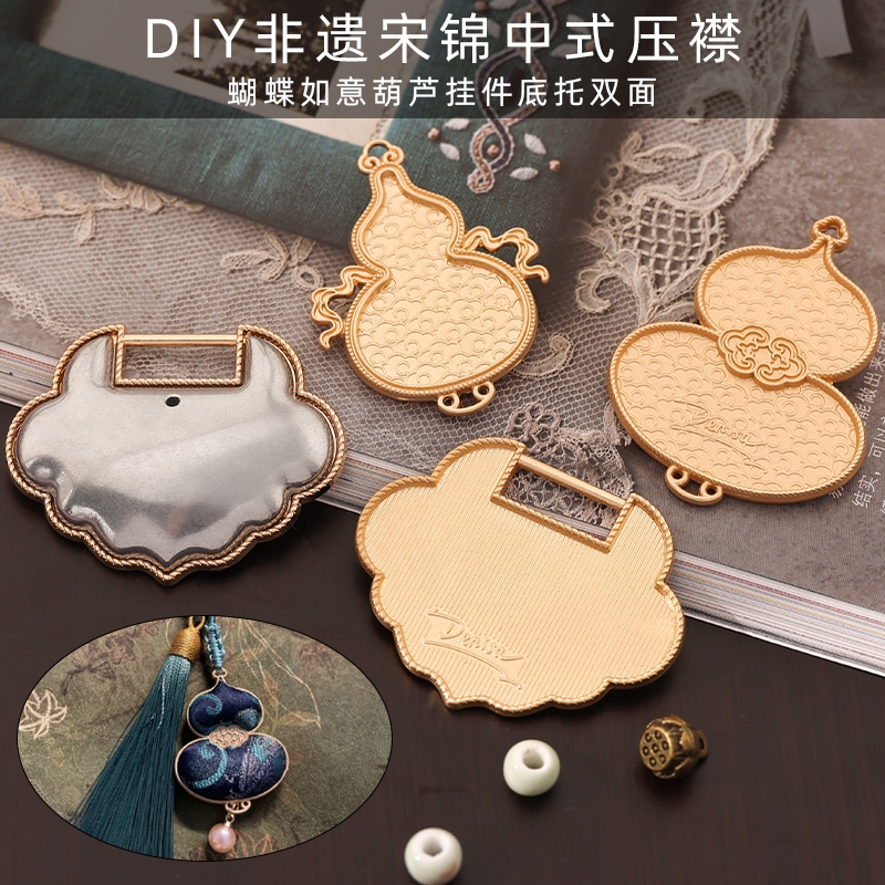 非遗手工diy宋锦吊坠新中式旗袍汉服压襟配饰伴手礼蝴蝶葫芦挂件