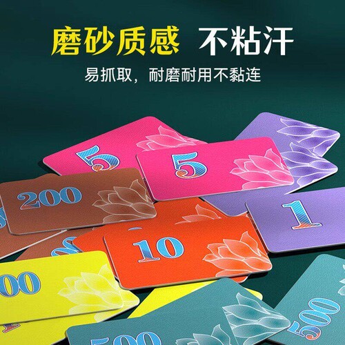 麻将筹码卡片打牌用的塑料码子牌耐磨防水筹码棋牌室专用代币磨砂