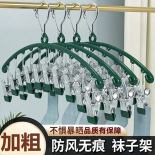 不锈钢袜夹多夹子衣架无痕晾袜子家用架多功能晾衣神器湿毛巾阳台