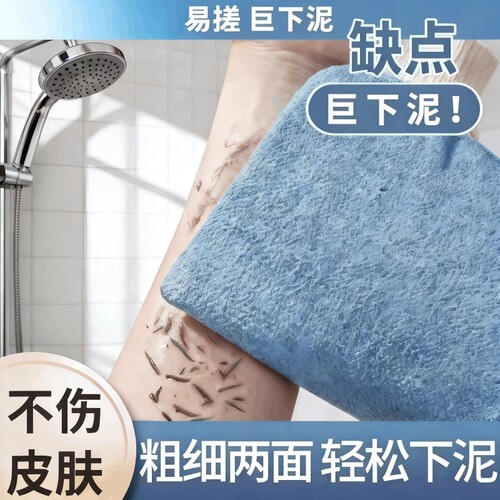 轻松搓泥不伤肤洗澡更干净