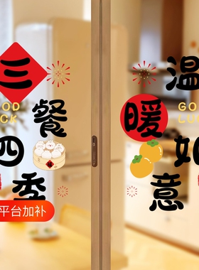 厨房窗户美饰贴纸|超7000次加购