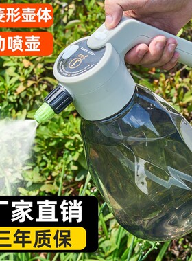 充电式电动喷雾器喷壶浇花家用小型打药消毒喷水壶清洁专用浇水壶